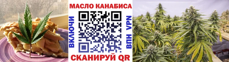 Еда ТГК конопля Советская Гавань