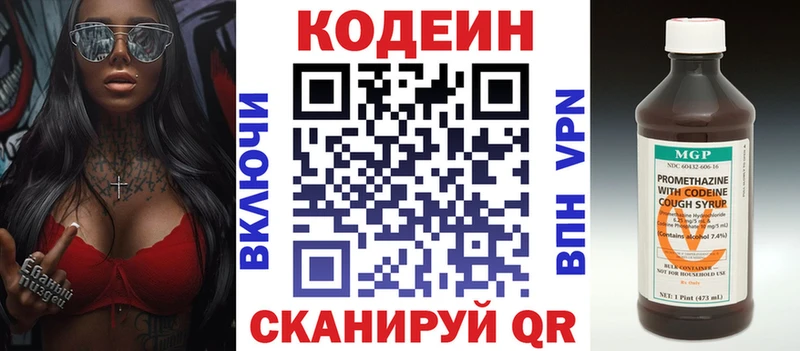 купить наркотик  Советская Гавань  kraken зеркало  Codein Purple Drank 
