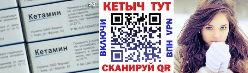 blacksprut как войти  купить наркоту  Советская Гавань  Кетамин ketamine 