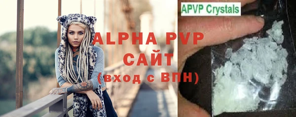 альфа пвп Армянск
